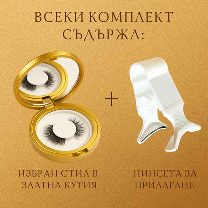 Комплект магнитни мигли от Lashica